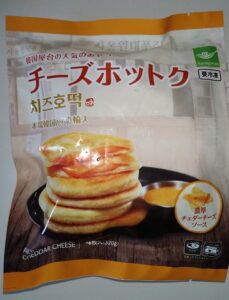 【業務スーパー】冷凍食品・チーズホットクを買ってみた！