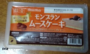 【業スー】話題の人気商品！モンブランムースケーキ！試しに買ってみた！