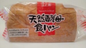 【業務スーパー】人気商品・天然酵母食パンは美味しいのか？！