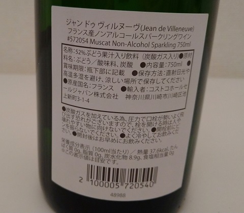 ノンアルコールスパークリング画像