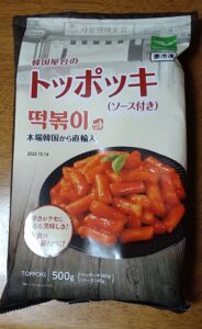【業スー】冷凍・韓国屋台のトッポッキ(ソース付き)を買ってみました。