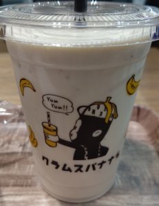 【CRAMS BANANA】濃厚バナナジュースと極厚だし巻きサンドを食べてみた♪