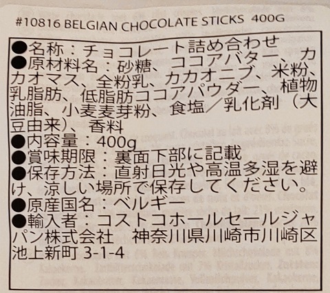 ベルギーチョコレートラベル画像
