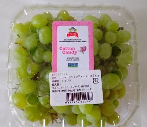 【コストコ】Cotton Candy（ぶどう）を買ってみた