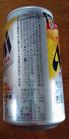 アサヒ生ジョッキ缶画像