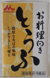 【Amazon】おすすめ・お料理向き　とうふ