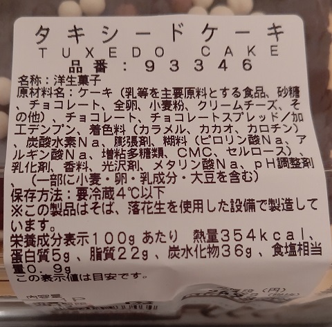 タキシードケーキラベル画像